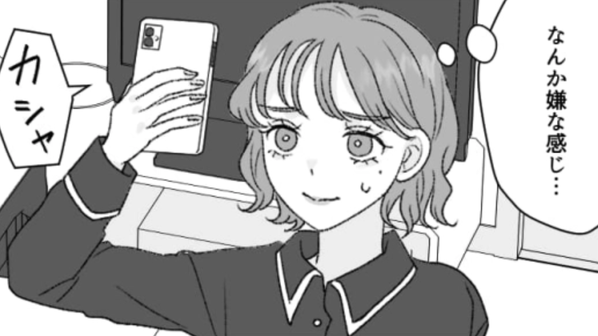 【後編】合コンで“顔選考”があるってどういうこと！？相手が野球選手だからってこれは流石に許せない！