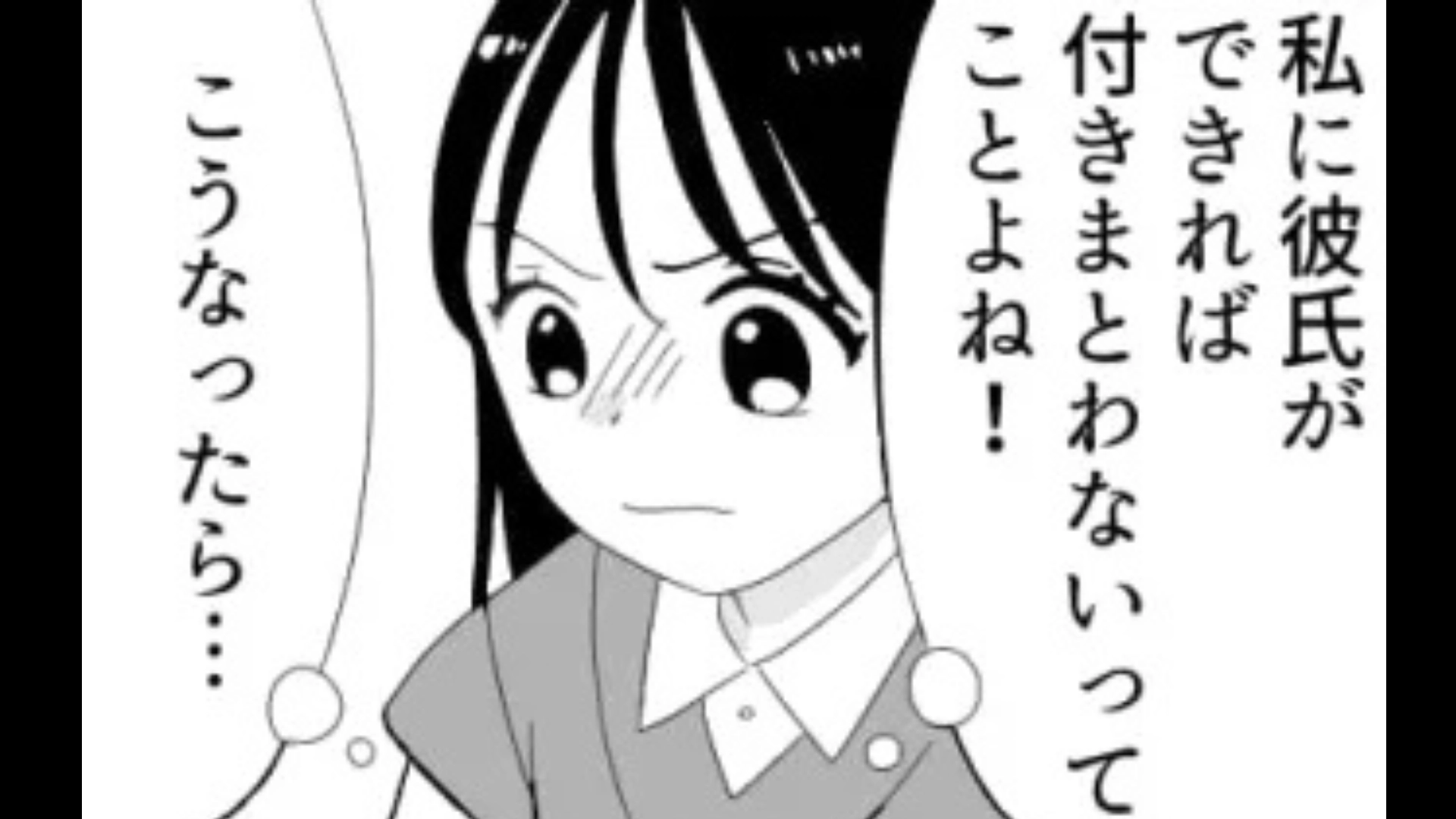 【後編】気になる彼と電話中♡【まさかの人物】が邪魔をしてきて...主人公激怒！？