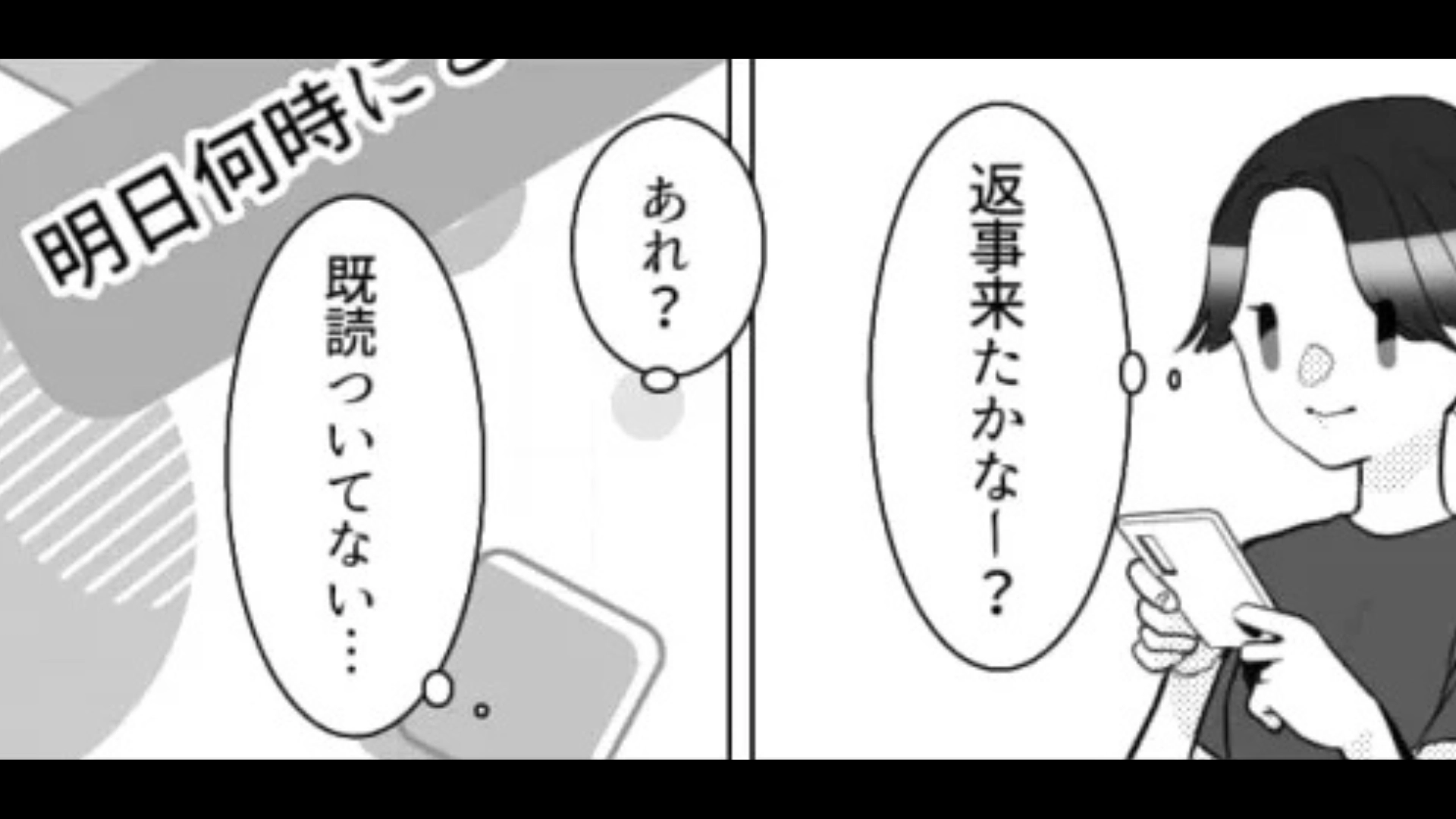 友だちに【ドタキャン】されてイラッ...怒った主人公は一体どうする！？・前編