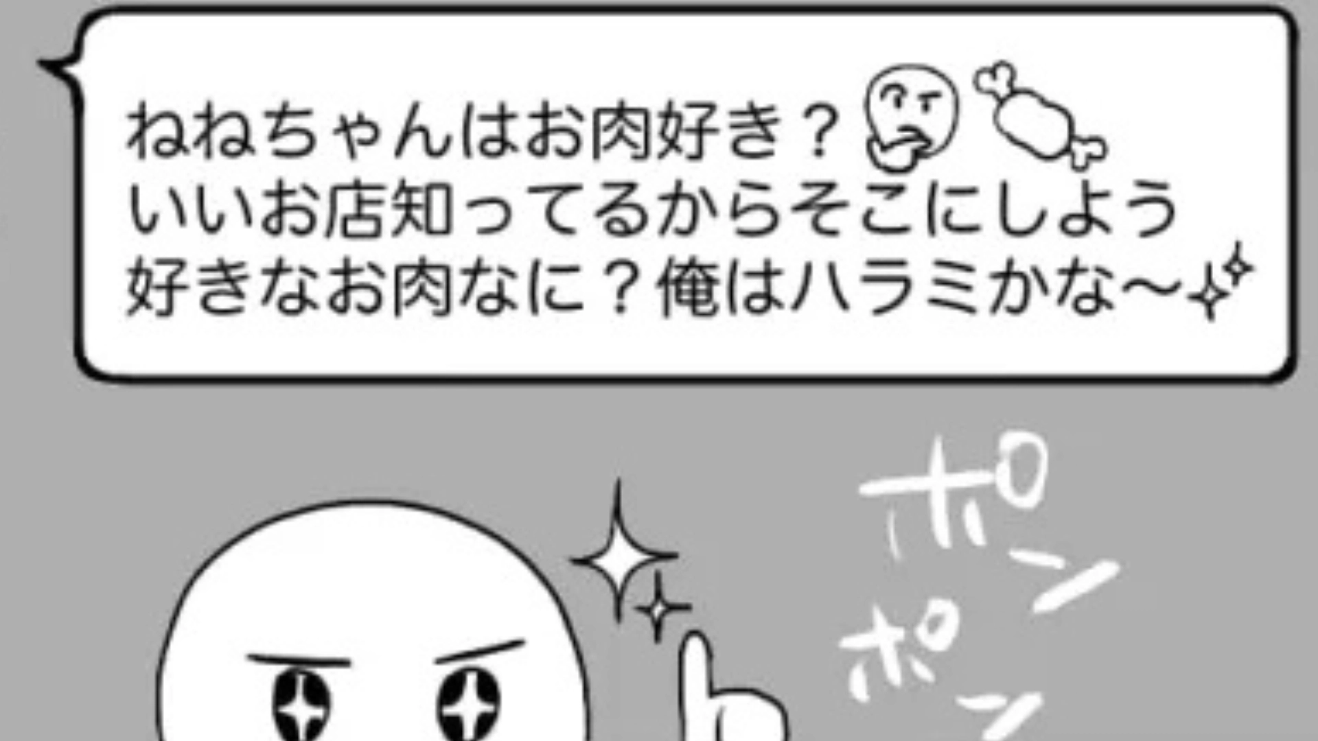 上司から【おじさん構文】メッセージが...誘いを断るとカレンダーまでチェックされて！？・前編