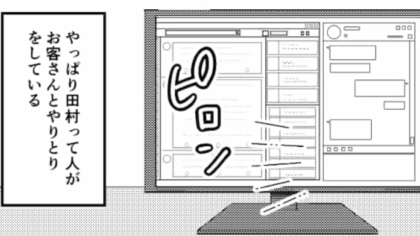 【恐怖体験】会社の名簿にないはずの人がお客さんとやりとりしていて…！？・前編