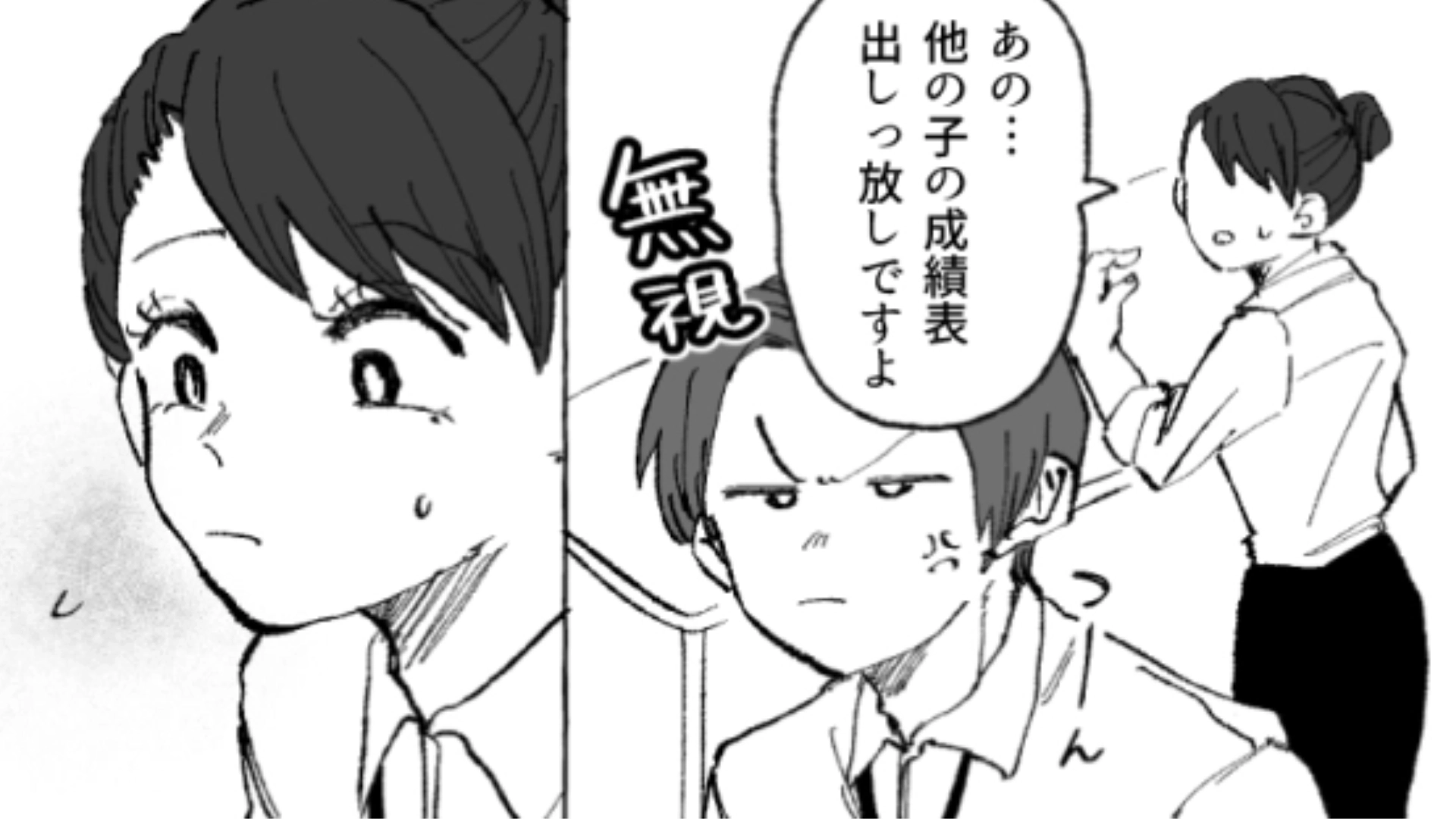 【後編】【塾講師】授業を我流で進めようとする先輩…生徒の成績も上がらないしどうするの！？