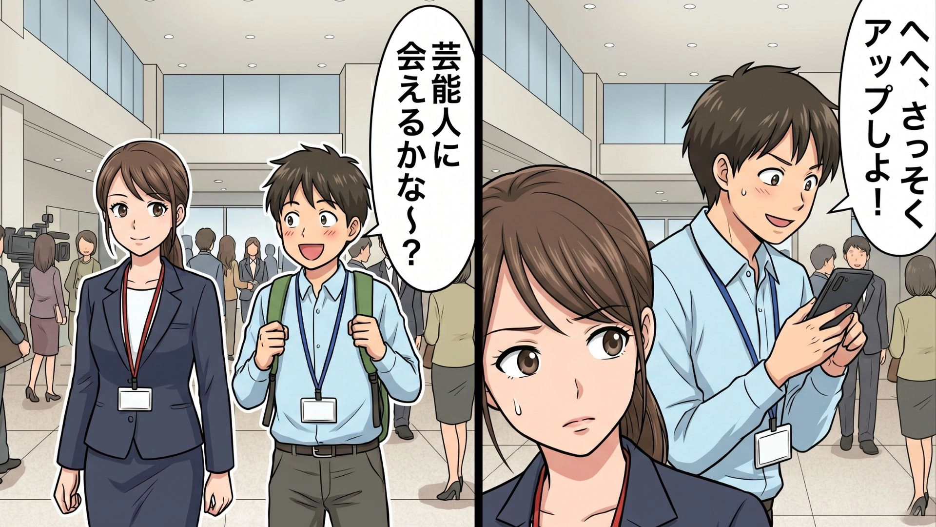 【実話】“テレビ局インターン”でまさかの大暴走！？ミーハー同期が起こした【衝撃のトラブル】とは...！・前編