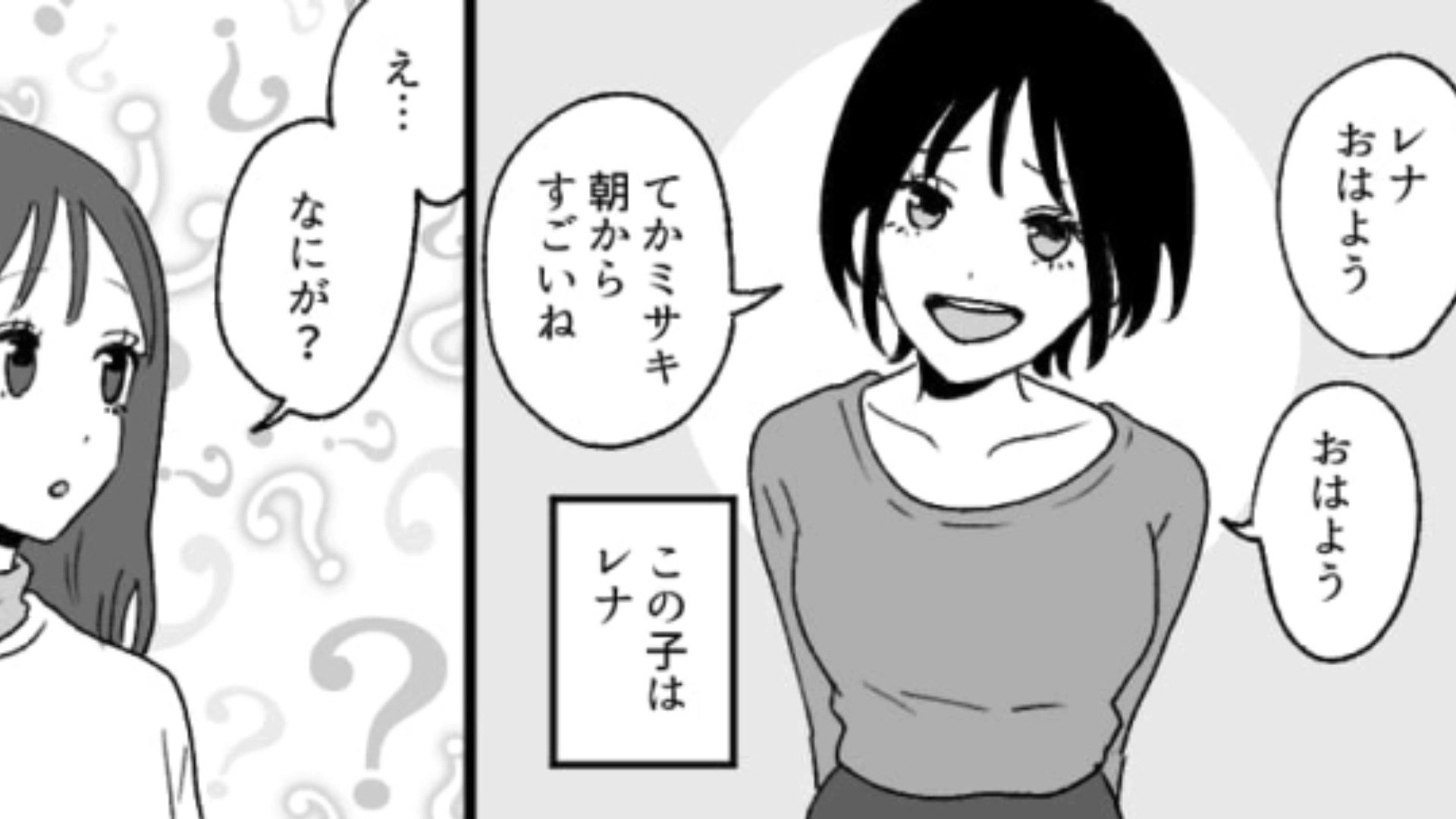 男子と話しているだけで【男好き】認定！？主人公を貶めようとしてくる女友だちの真意とは？・前編