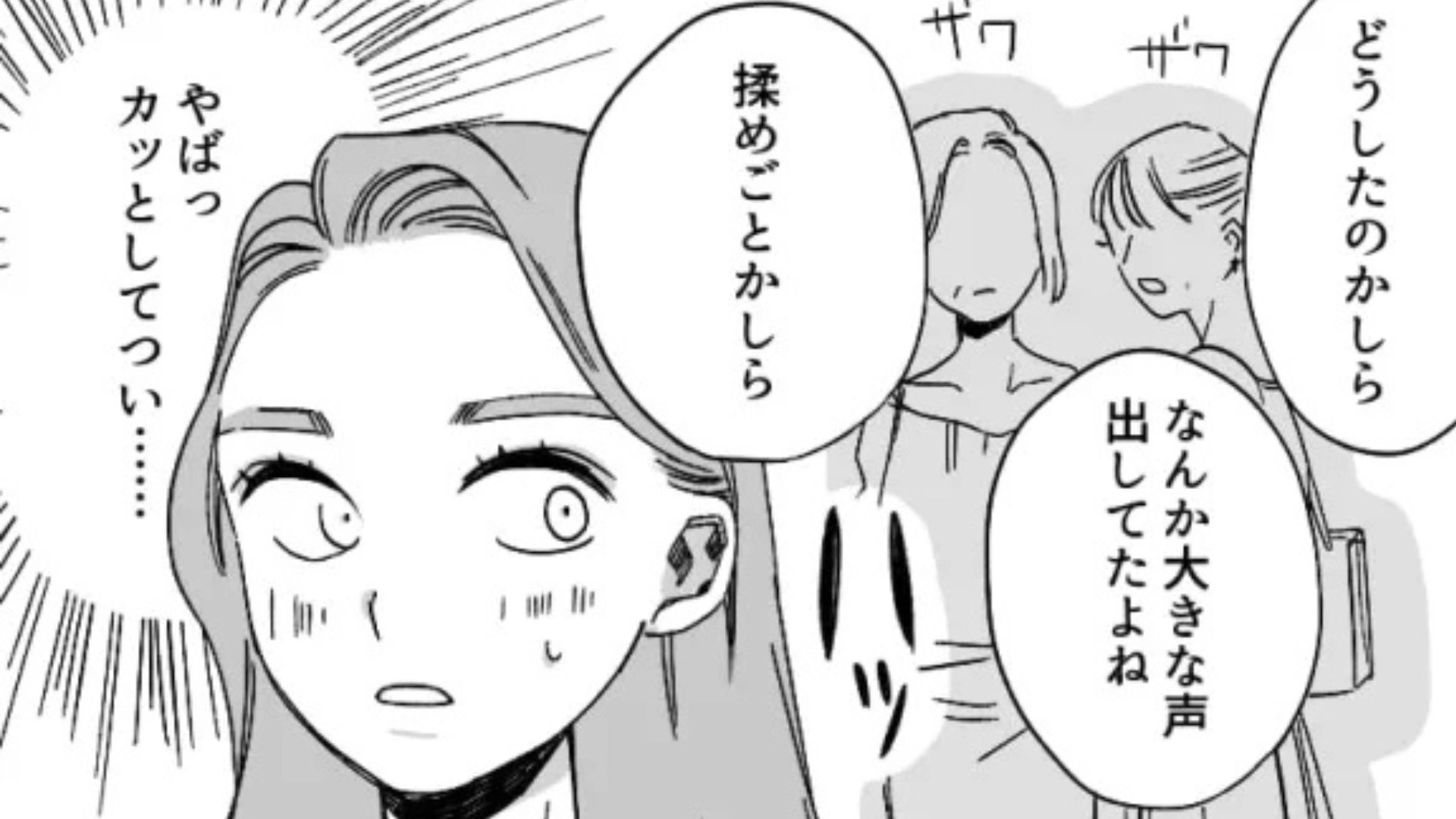 【後編】「お客さまの肌にはあっていない」美容部員の【まさかの発言】に困惑...主人公は一体どうする？