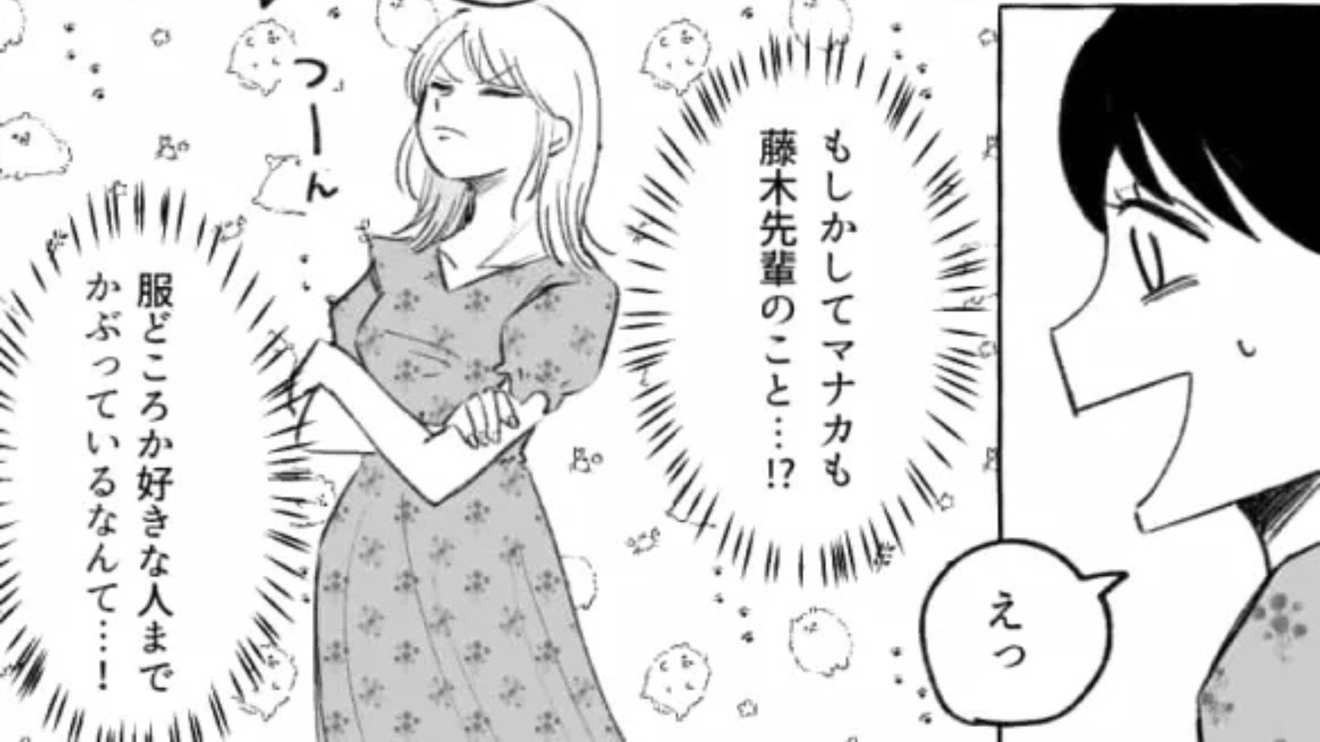【後編】【予想外のトラブル】「服どころか好きな人まで...！？」友だちと服が被ったことをきっかけに、【信じられない事実】が発覚して大パニック！