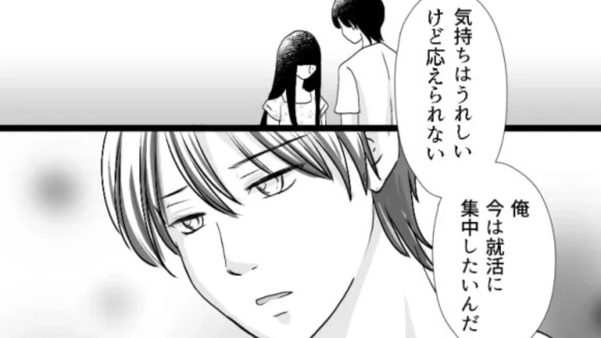 【後編】友だちに恋愛相談していたら...【衝撃発言】をされて主人公唖然！？