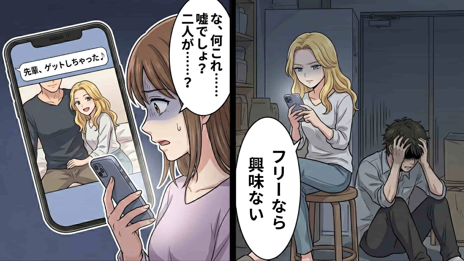 【後編】「フリーなら興味ない」恋愛体質な友人の危険な趣味。先輩を巻き込み、バイト中をざわつかせた【衝撃展開】とは...！？