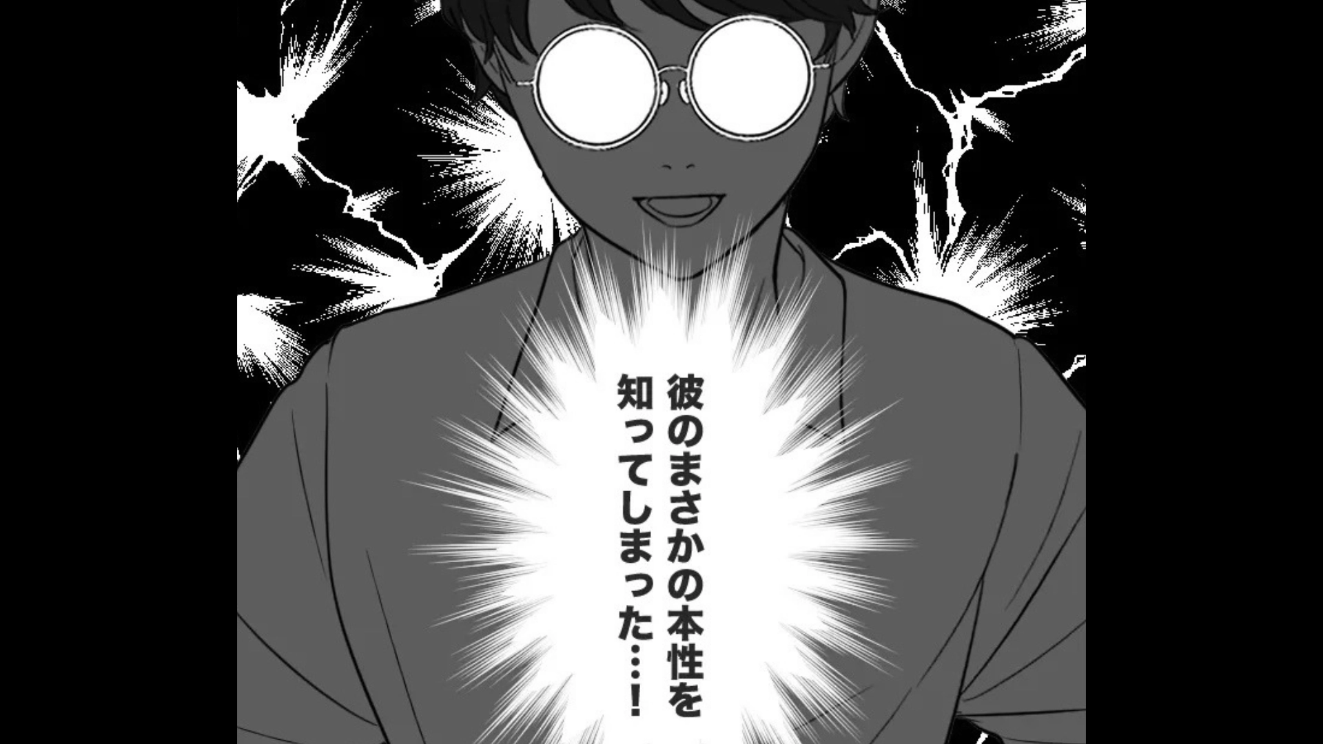 【後編】【マザコン】彼のおうちに初お泊り♡ しかし夕飯後、彼の【信じられない本性】が発覚して...！？
