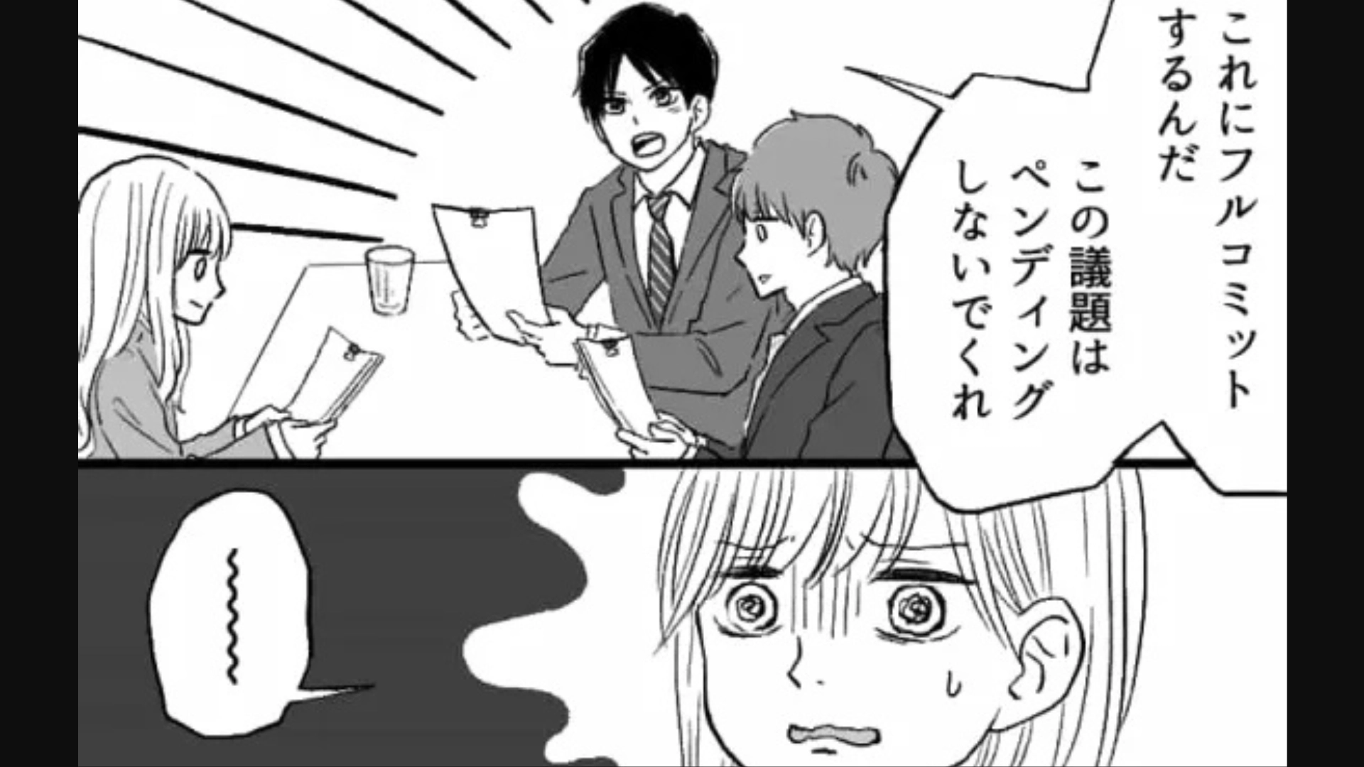 【後編】【最後にスカッと！】横文字ばかり使わないで...同期の“衝撃行動”に主人公パニック！？