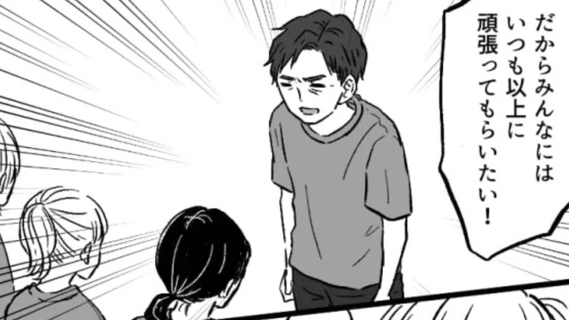 【バイト】「みんなに伝えないといけないことがある」ある日、店長から【まさかの報告】をされて...辞める人が続出！？・前編