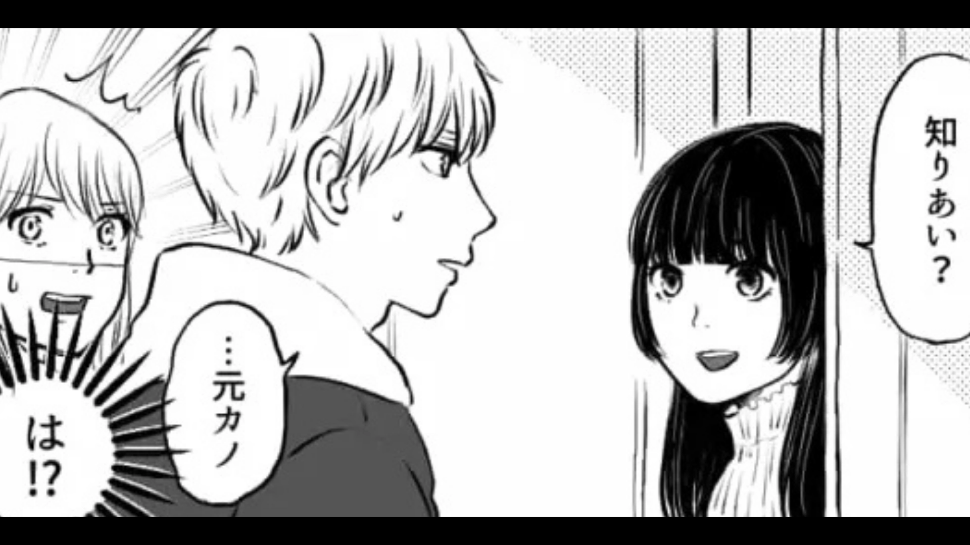 【衝撃展開】「元カノは性格悪くてわがままだったって」ショッピング中“元カレに遭遇”...すると、今カノが『とんでもない嫌味』を！？・前編
