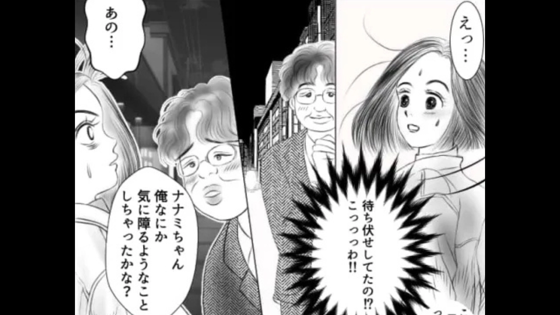 【後編】常連のおじさんの勘違いが酷い...!バイト中に衝撃発言をしてきて...!?