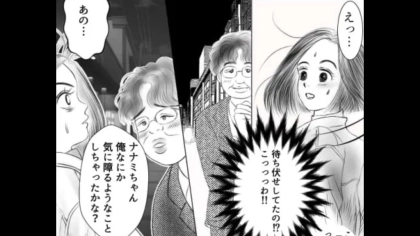 【後編】常連のおじさんの勘違いが酷い...！バイト中に衝撃発言をしてきて...！？