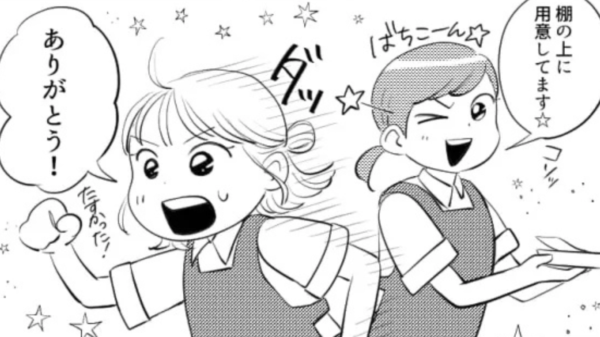 【後編】【バイト】ミスをしてしまった主人公。すると、やさしい先輩が豹変して大パニックに...！？