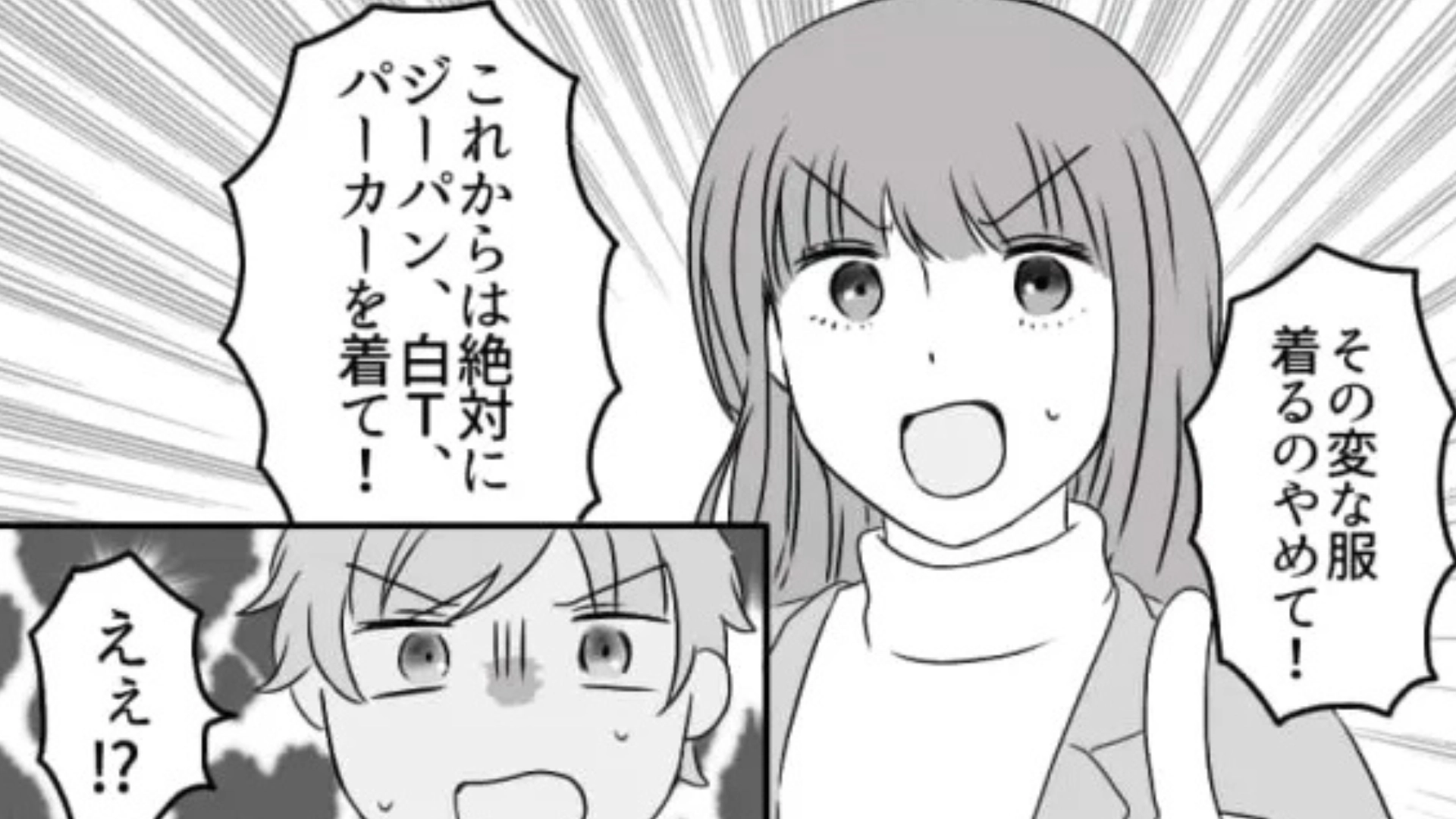 【後編】好きな女のコに告白♡ すると【まさかの条件】を提示されて、パニックに...！？