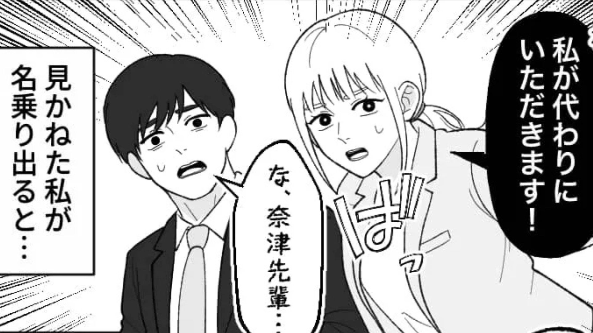 【アルハラ】「これも仕事のうちだぞ？」若手社員にお酒を強要。上司に主人公が、“まさかの発言”を...！？・前編