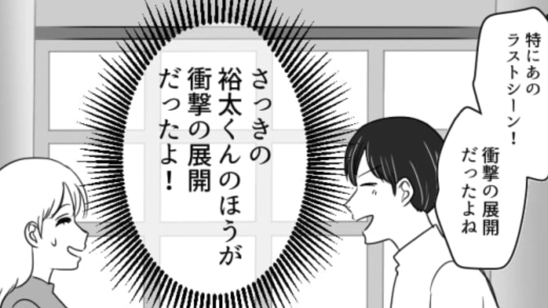 【後編】本当にこんな人いるの…？楽しみにしていた初デートだったけど彼の行動にドン引き！？