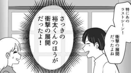 【後編】本当にこんな人いるの…？楽しみにしていた初デートだったけど彼の行動にドン引き！？