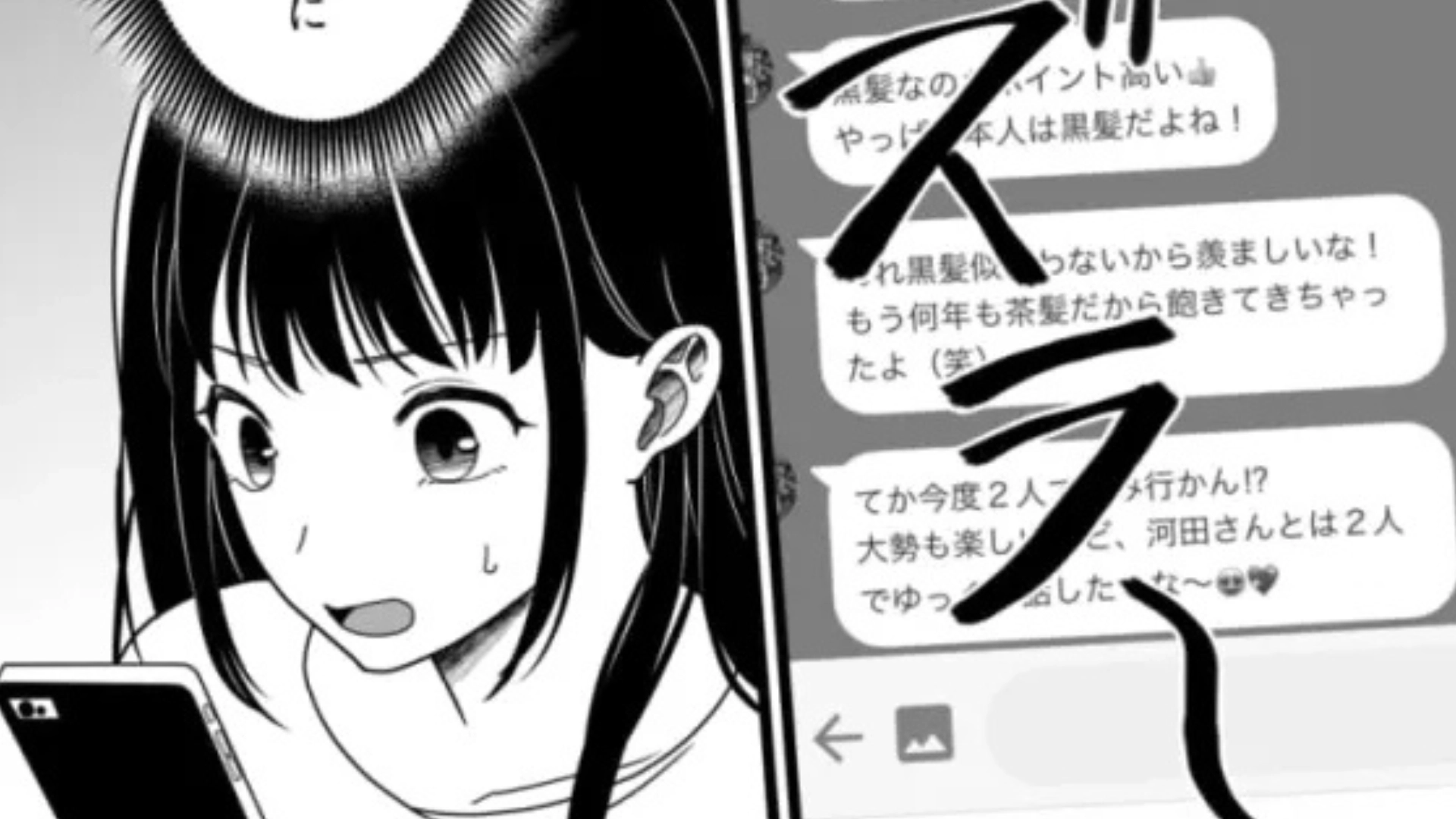 【恐怖体験】「勘違いはやめてください」バイト先の先輩と連絡先を交換。すると、【信じられない事態】に...！？・前編