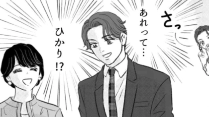 【職場エピ】同期が先輩の車に乗り込む瞬間を目撃！？これってもしかして…？・前編
