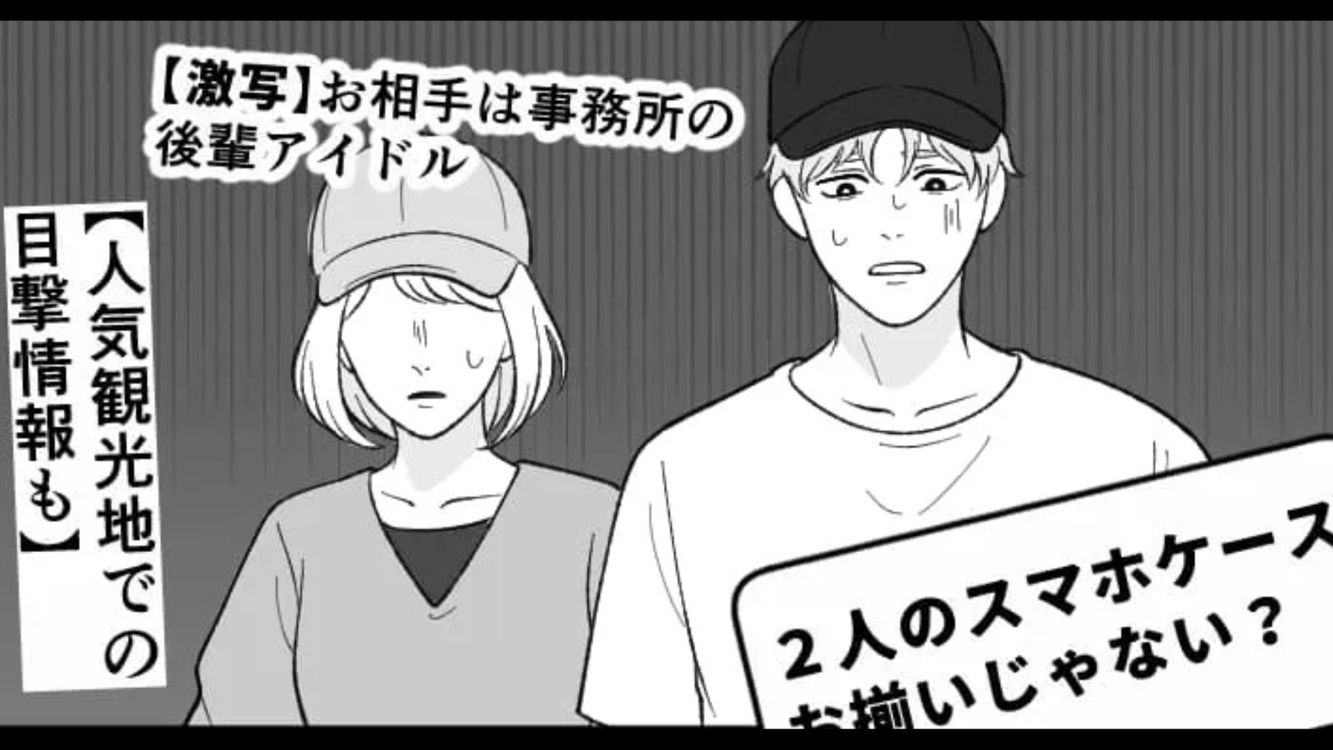 【後編】【推し活】推しがグループ脱退。落ち込む主人公が気づいた、まさかの事実とは...！？