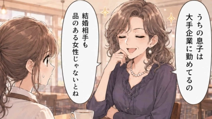 【最後にスカッと！】「彼女として紹介したい」彼氏の言葉に喜ぶ私。しかし、待っていたのは【職場のお局】で...！？