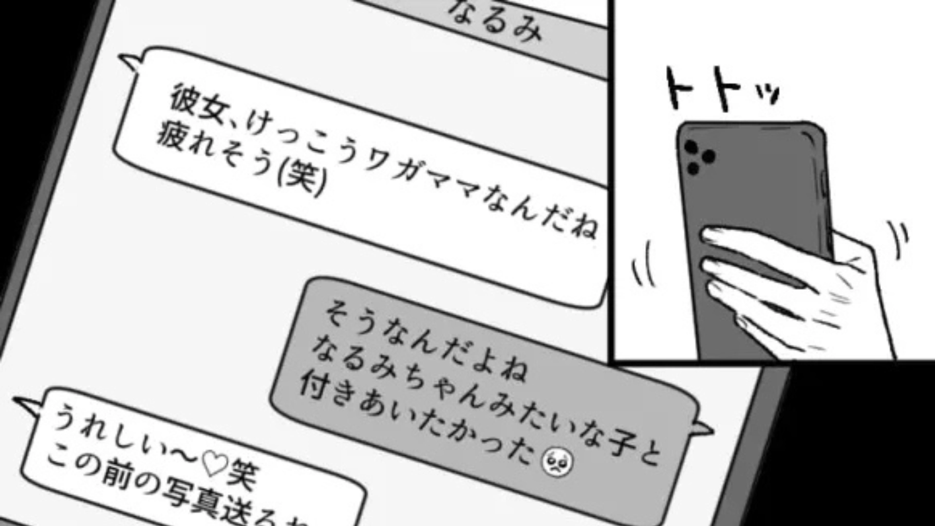 【後編】【おうちデート中】彼のスマホに“まさかのメッセージ”が届いて...大修羅場に発展！？