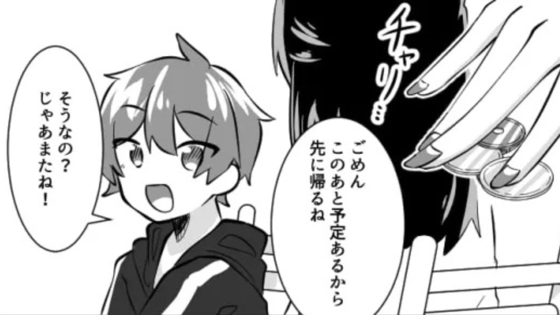 【後編】気になる彼から映画に誘われてルンルンな主人公♡ しかし当日まさかの悲劇が起きてしまって...？