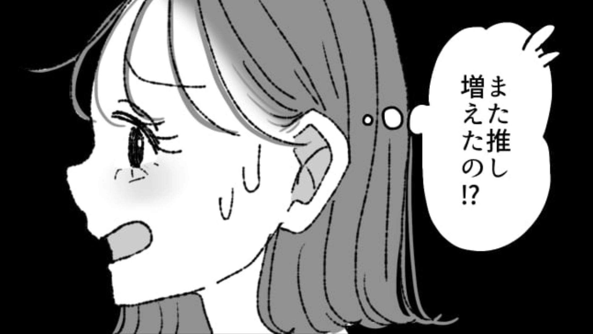 【後編】推しの話ばかりする友だちにうんざり！日に日に推しが増えていって...気づけば10人以上！？