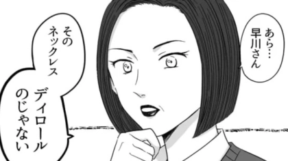 【最後にスカッと！】私のハイブラバッグを見て上司が嫌味を…“まさかの発言”に雰囲気は最悪で！？・前編