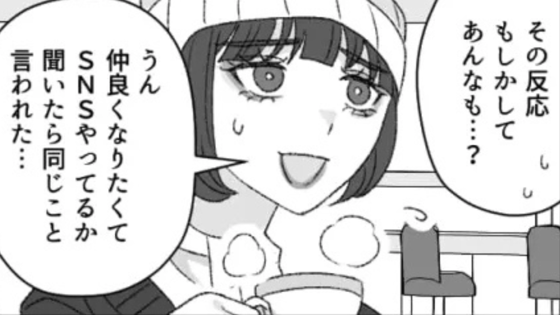 【後編】【フレネミー】「承認欲求の塊じゃん？」友だちが【まさかのマウント】をとってきて...主人公は困惑！？