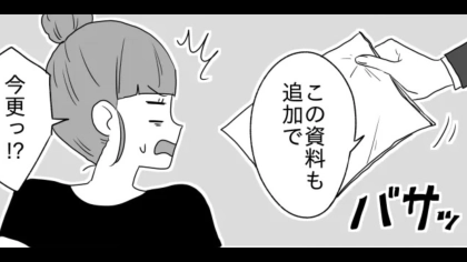 【後編】“しごでき新卒社員”のはずが...【舐めた態度】を連発してきて、主人公激怒！？