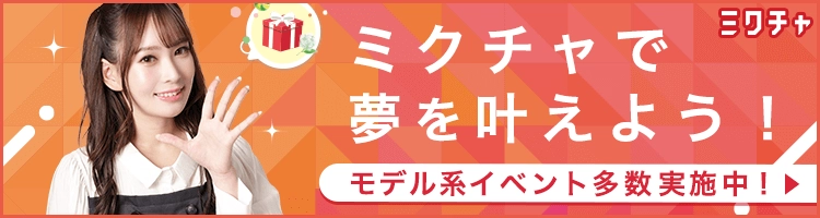 新着記事下バナー