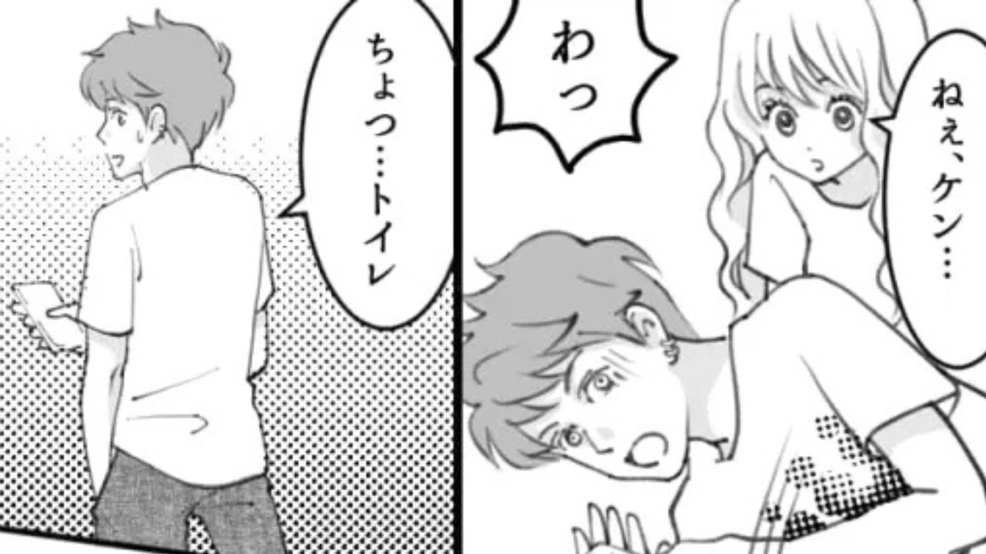 彼女持ちの男子ばかり狙う横取り女子。主人公の彼もターゲットに！？そして、【まさかの事態】が...！・前編