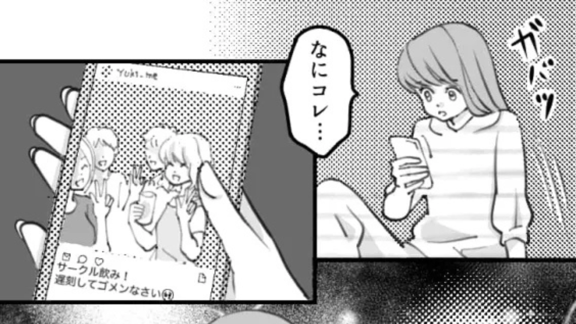 【後編】帰ると決まった瞬間テンションが上がった友だち…SNSを見ると【衝撃の事実】が発覚して！？