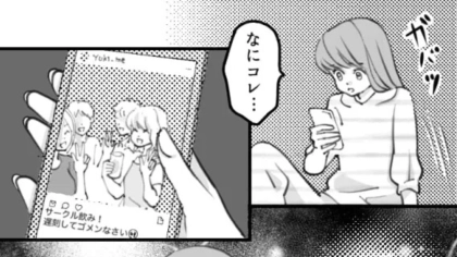 【後編】帰ると決まった瞬間テンションが上がった友だち…SNSを見ると【衝撃の事実】が発覚して！？