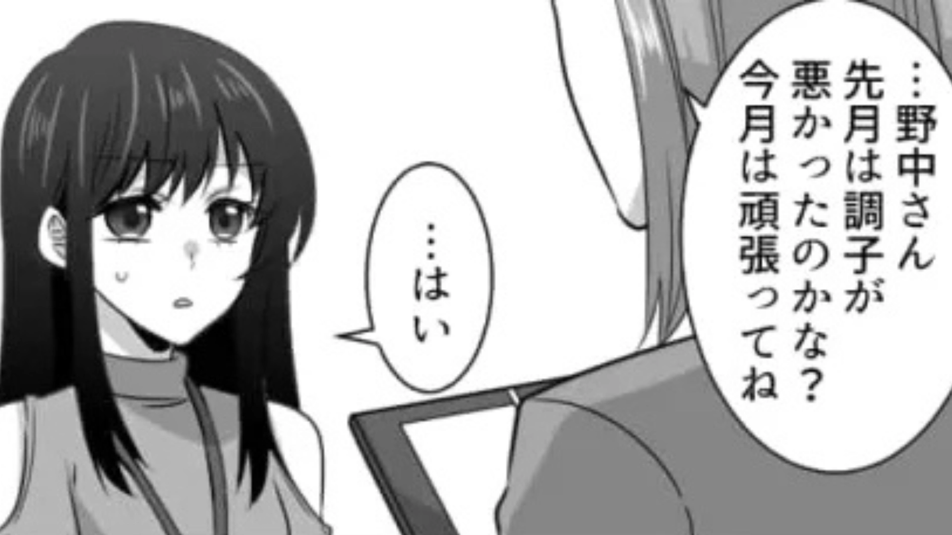 バイト先の先輩に手柄を横取りされた...彼女の【衝撃行動】にドン引き...！・前編