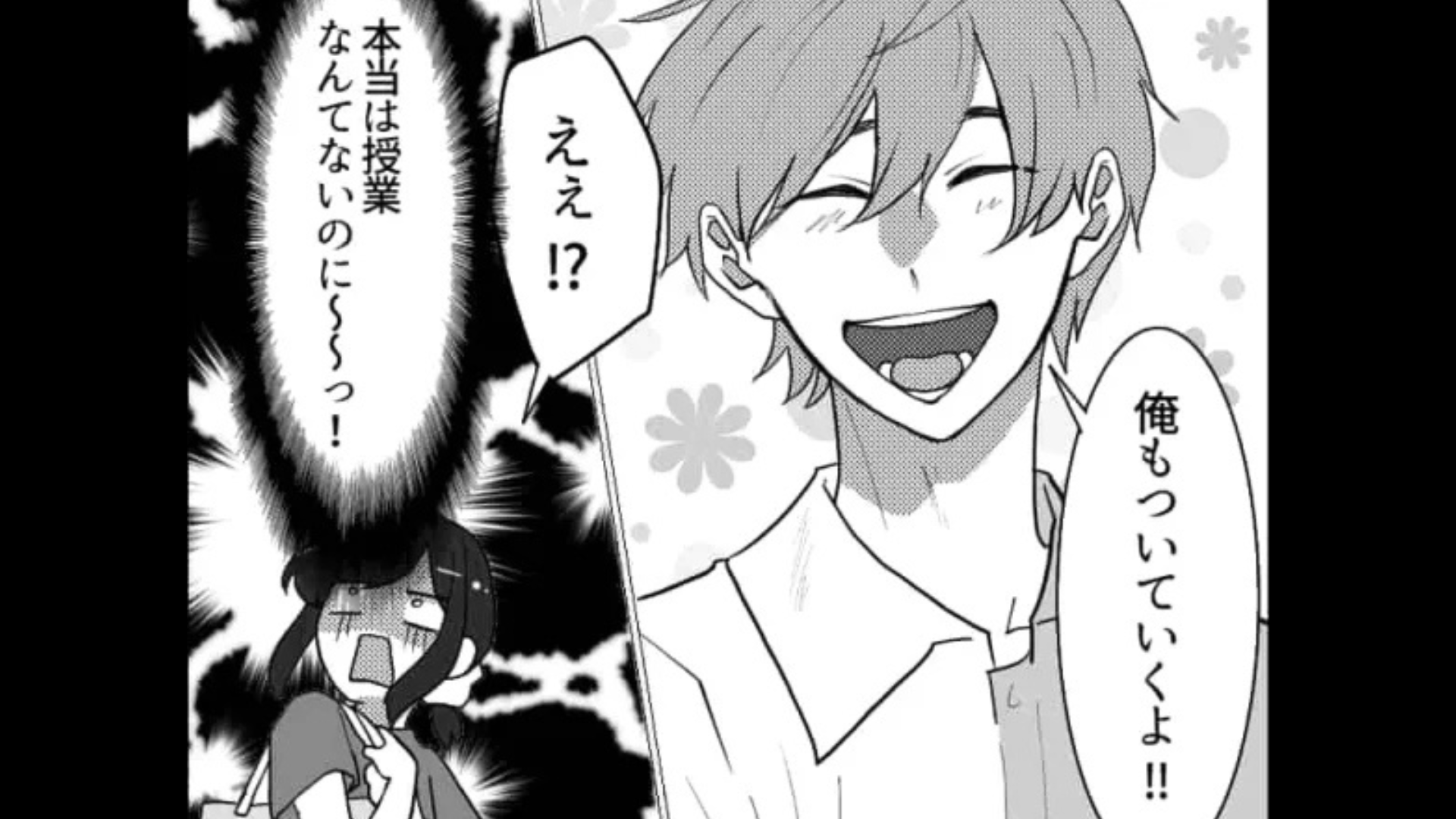 初対面の男友だちの【ありえない勘違い】をされた...！？ブチギレた主人公の発言にスカッと！・前編