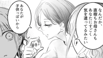 彼氏の実家に来た主人公♡ しかし彼の幼馴染が【とんでもない行動】をとってきて…！？・前編