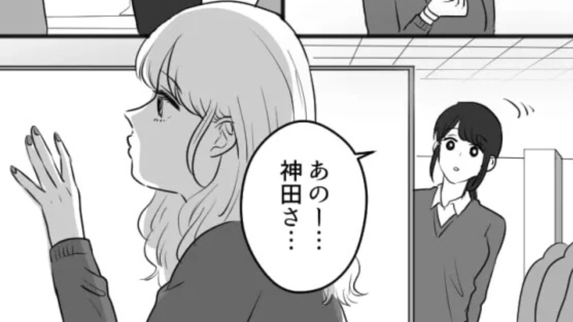 【最後にスカッと！】業務時間中にネイル！？舐めた態度をとる新入社員に主人公が激怒...！・前編