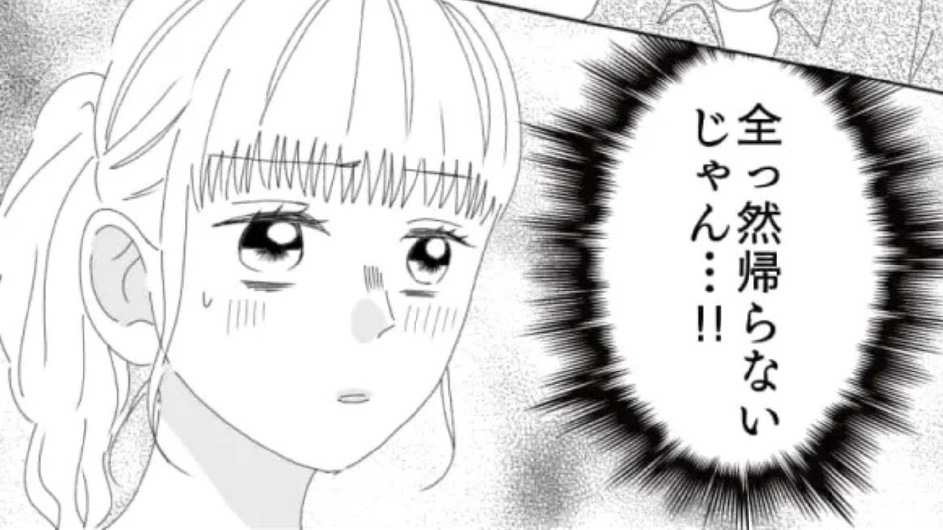 ラストオーダー1分前に来店！？迷惑客が【衝撃発言】を連発してきて...？・前編