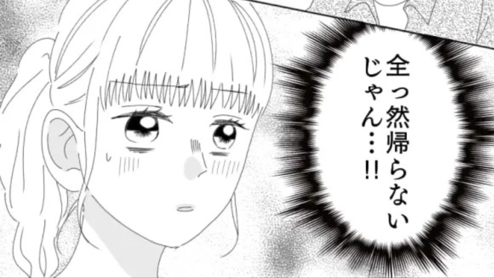 ラストオーダー1分前に来店！？迷惑客が【衝撃発言】を連発してきて...？・前編