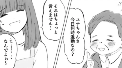 「今日も来ちゃった♡」常連のおじさんが退店後【まさかの行動】を...！？・前編