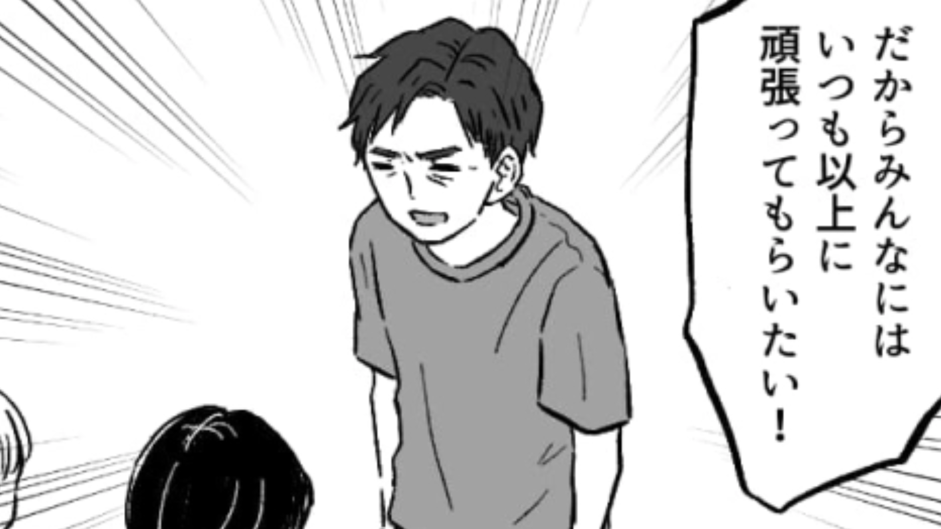 「みんなに伝えないといけないことがある」バイト先の店長から【まさかの報告】が...！？・前編