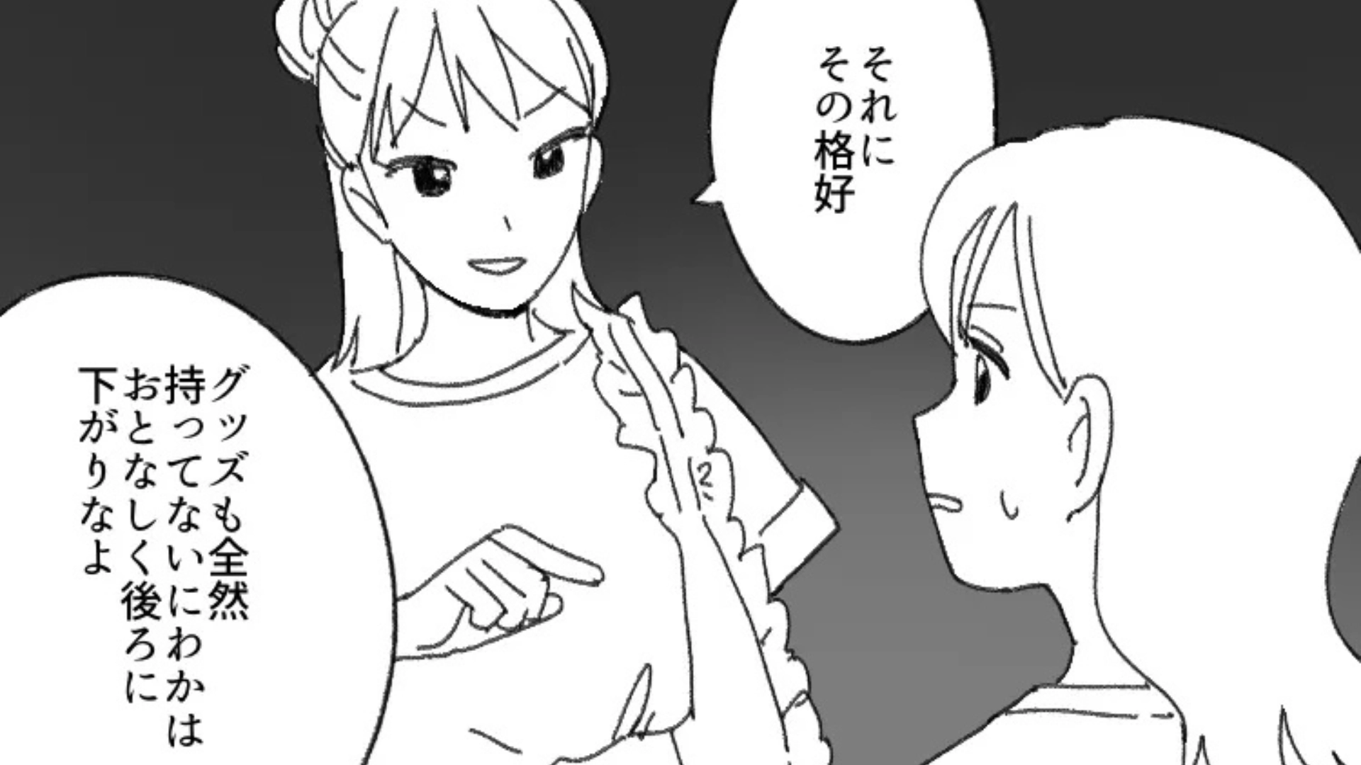 【最後にスカッと！】推しのライブに参戦。グッズ列に並んでいると、自称・古参ファンが現れて...とんでもない事件が！？・前編