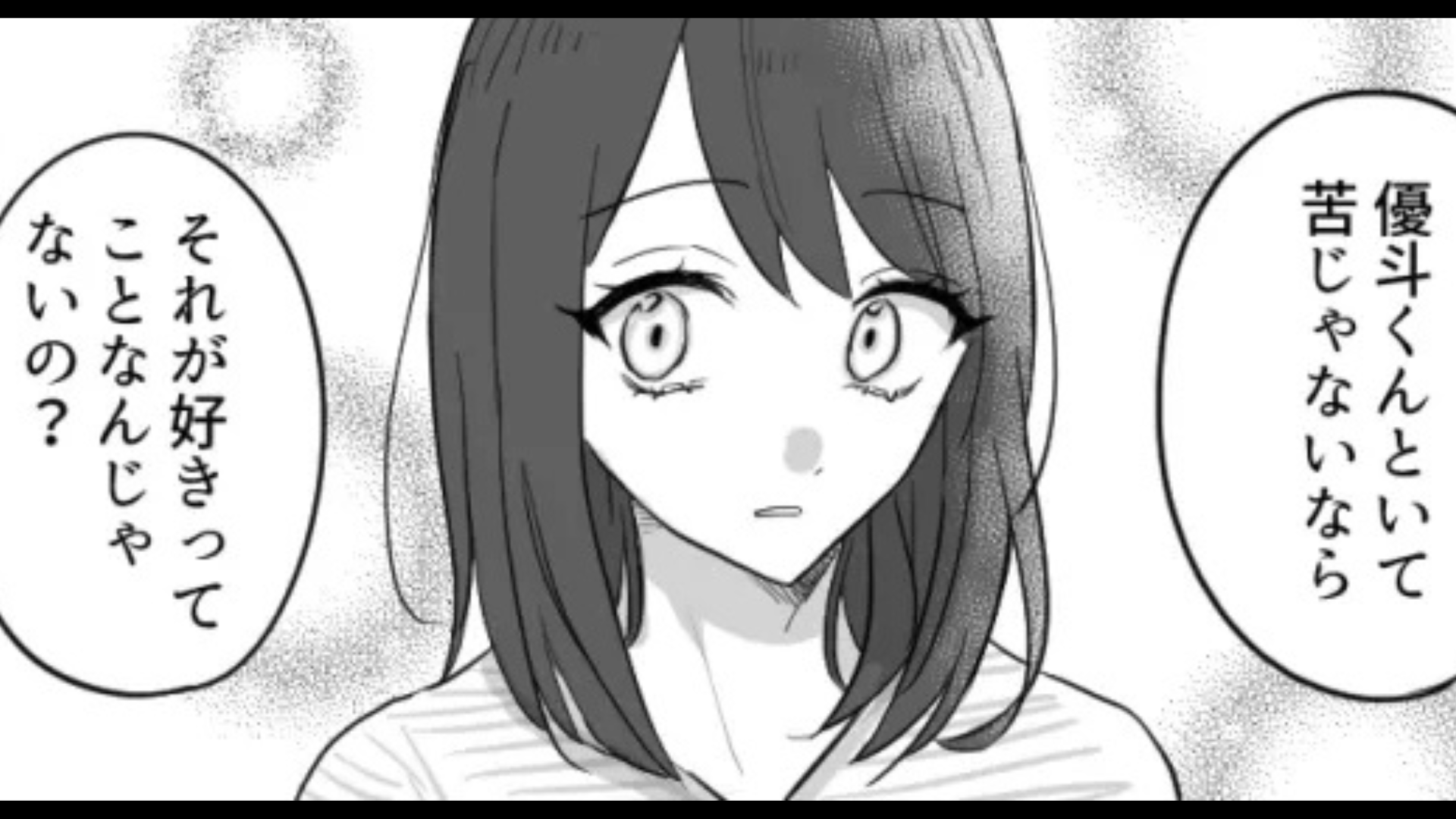 【後編】「本当に俺のこと好きなの？」彼氏を傷つけてしまった主人公...彼女が抱える深刻な悩みとは一体！？