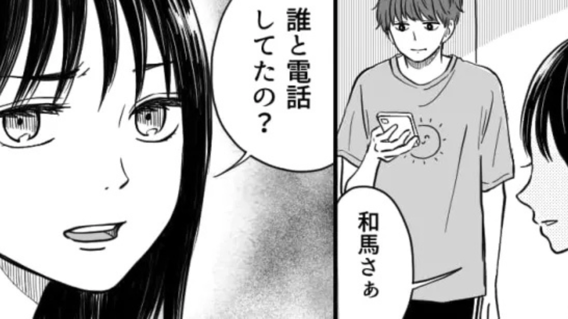 彼氏が“後輩女子”と毎日電話！？激怒した主人公は【まさかの行動】を...？・前編