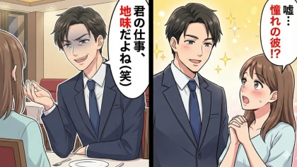 【同窓会マジック】昔好きだった同級生とデート♡ しかし徐々に違和感を感じて“予想外の展開”に...！