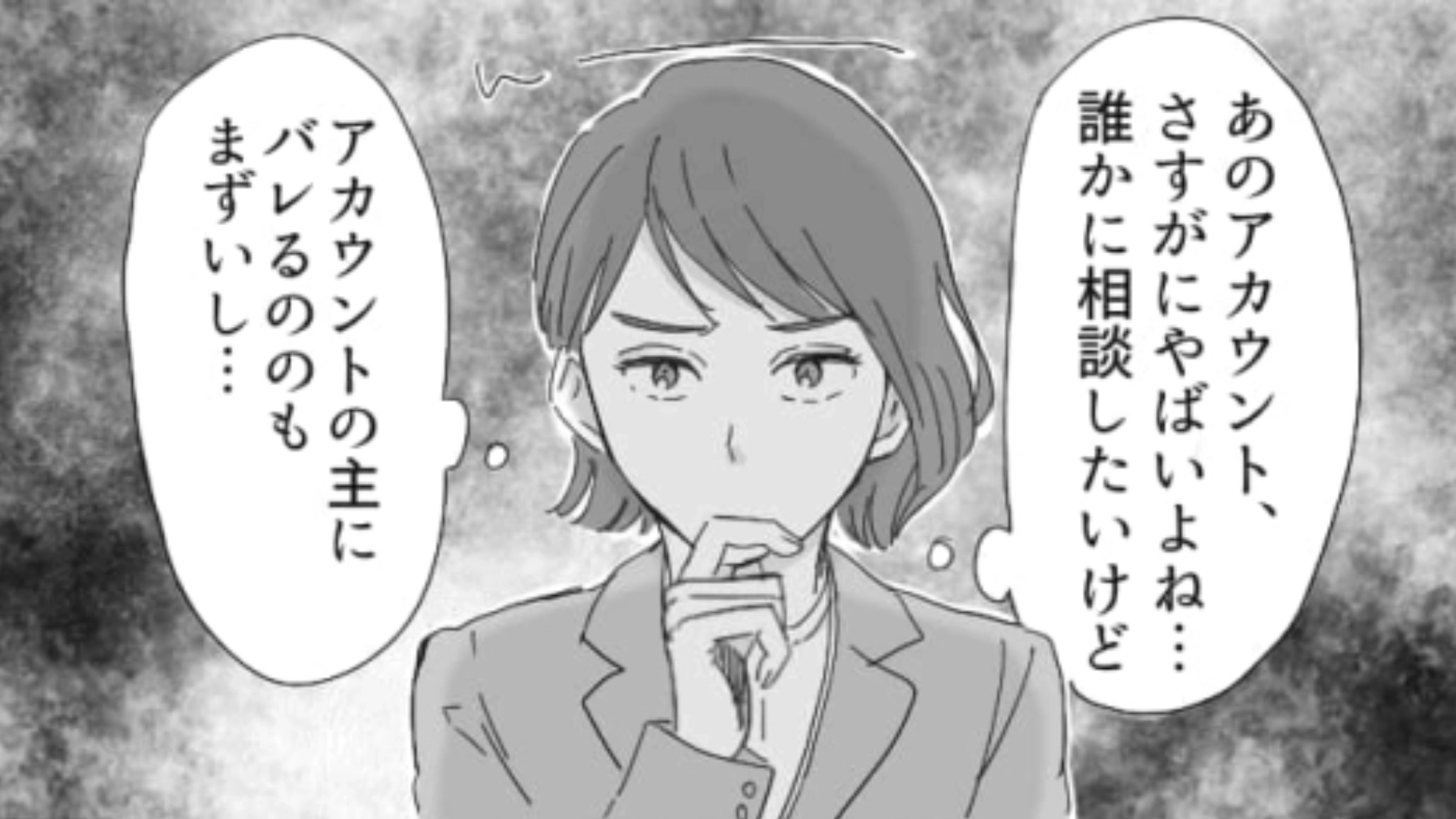 【後編】主人公の投稿に悪意のあるリプライが…！でも狙われていたのは主人公のアカウントだけではなくて…？